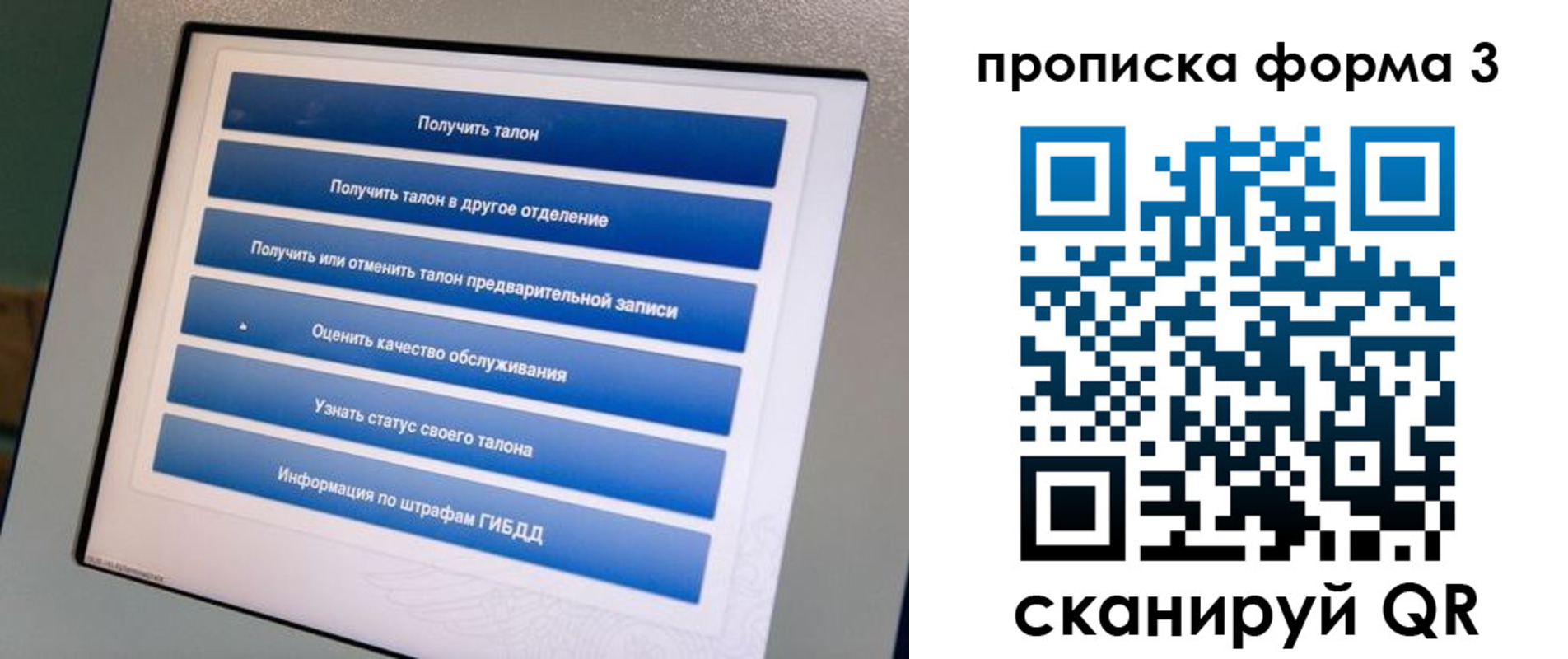 прописка в квартире в Полярном