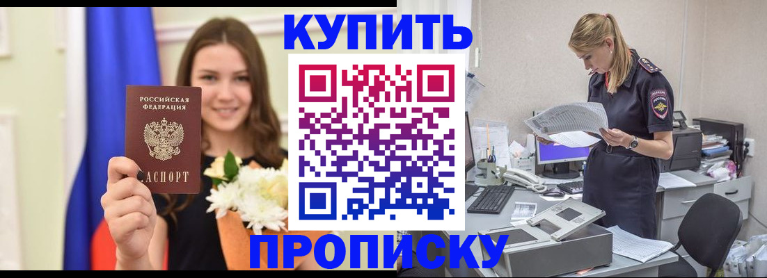 временная регистрация в квартире в Полярном