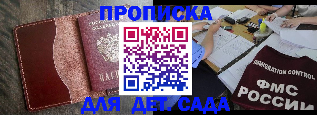 временная регистрация надежно в Полярном
