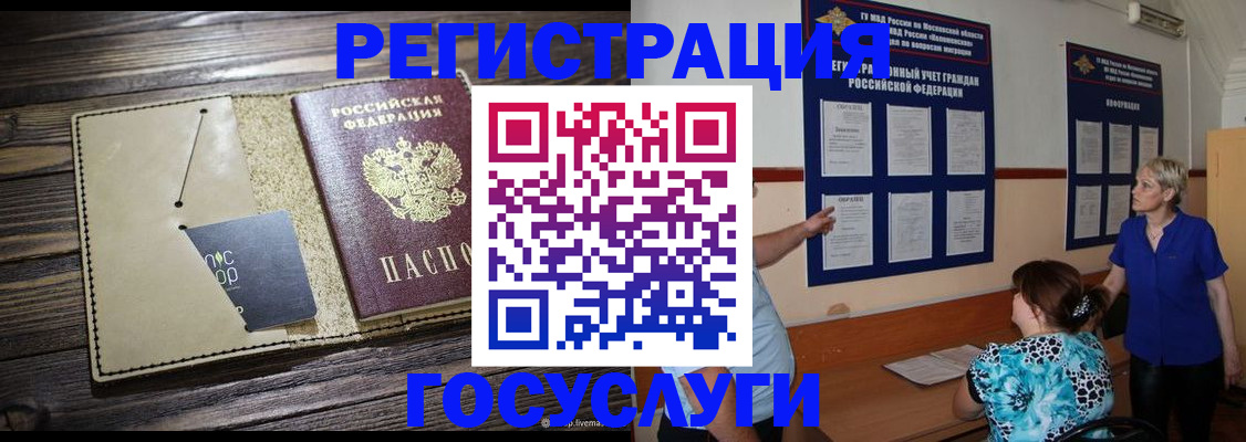 прописка для кредита в Полярном